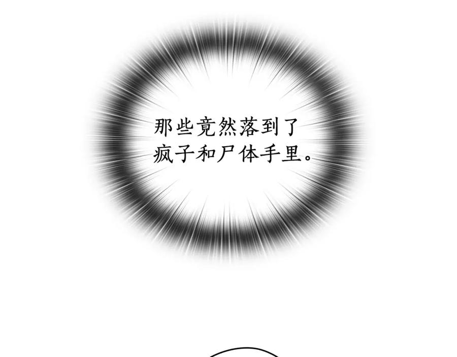 《替身女王》第99话 付出与回报 第68页