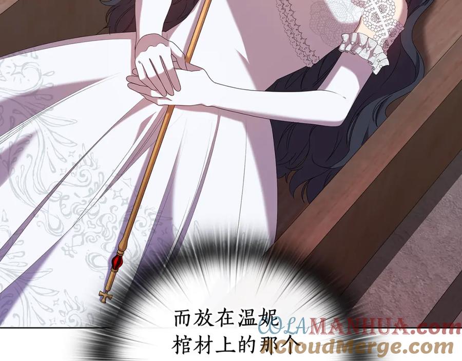 《替身女王》第99话 付出与回报 第61页