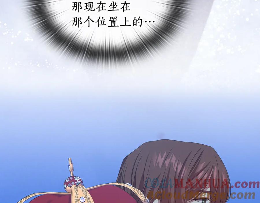 《替身女王》第99话 付出与回报 第57页