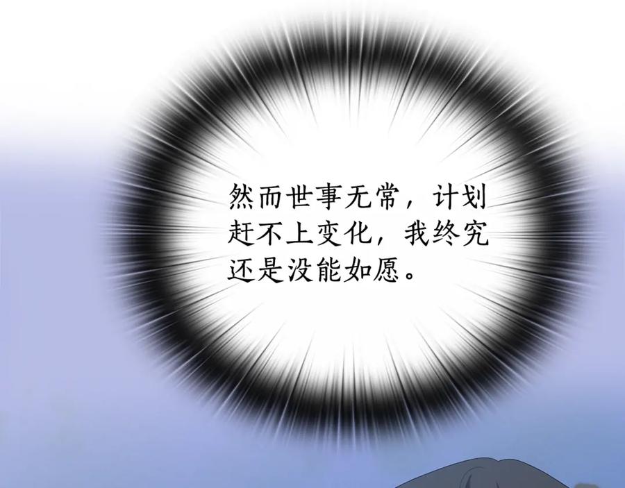 《替身女王》第99话 付出与回报 第28页