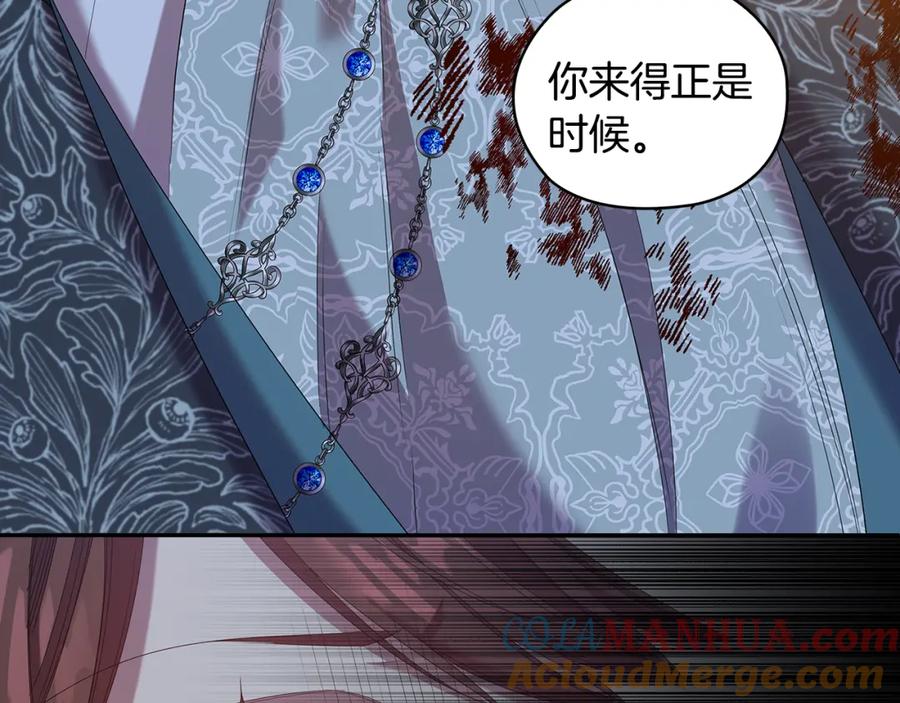 《替身女王》第99话 付出与回报 第141页