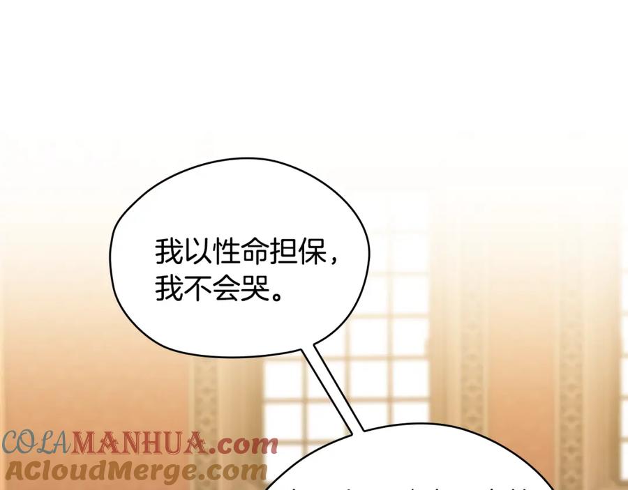 《替身女王》第99话 付出与回报 第5页