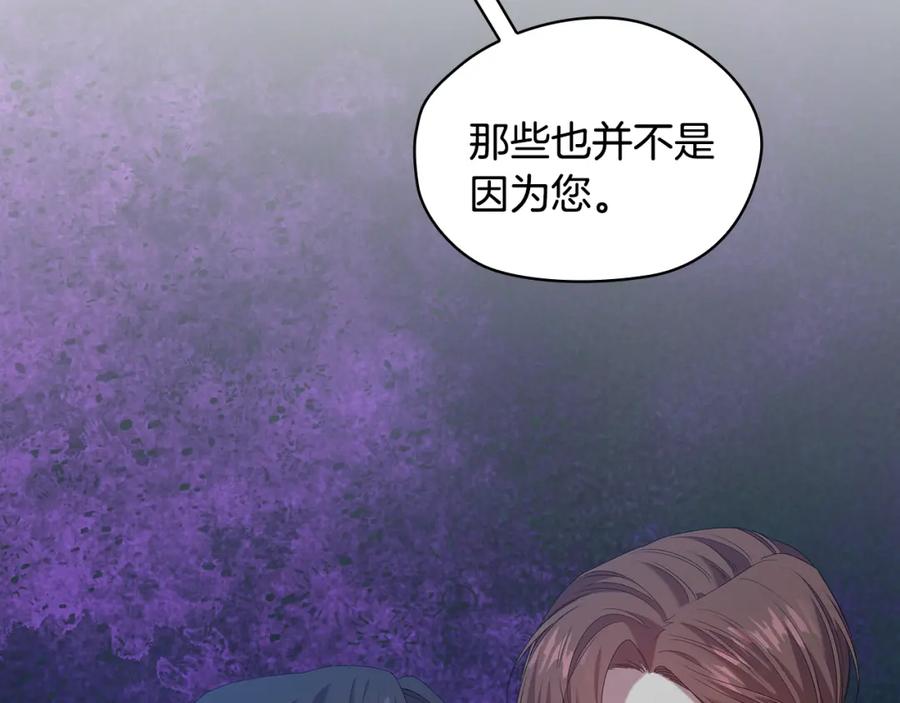 《替身女王》第99话 付出与回报 第18页