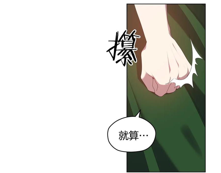 《替身女王》第99话 付出与回报 第14页