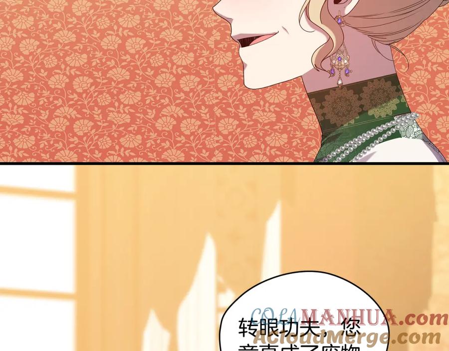 《替身女王》第99话 付出与回报 第101页