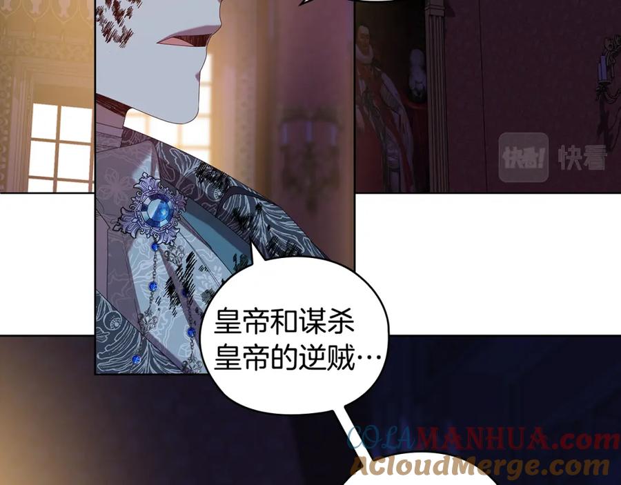 《替身女王》完结篇 迈向光明 第13页
