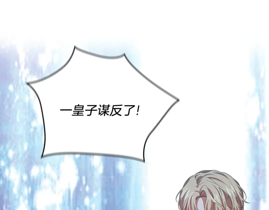 《替身女王》完结篇 迈向光明 第104页