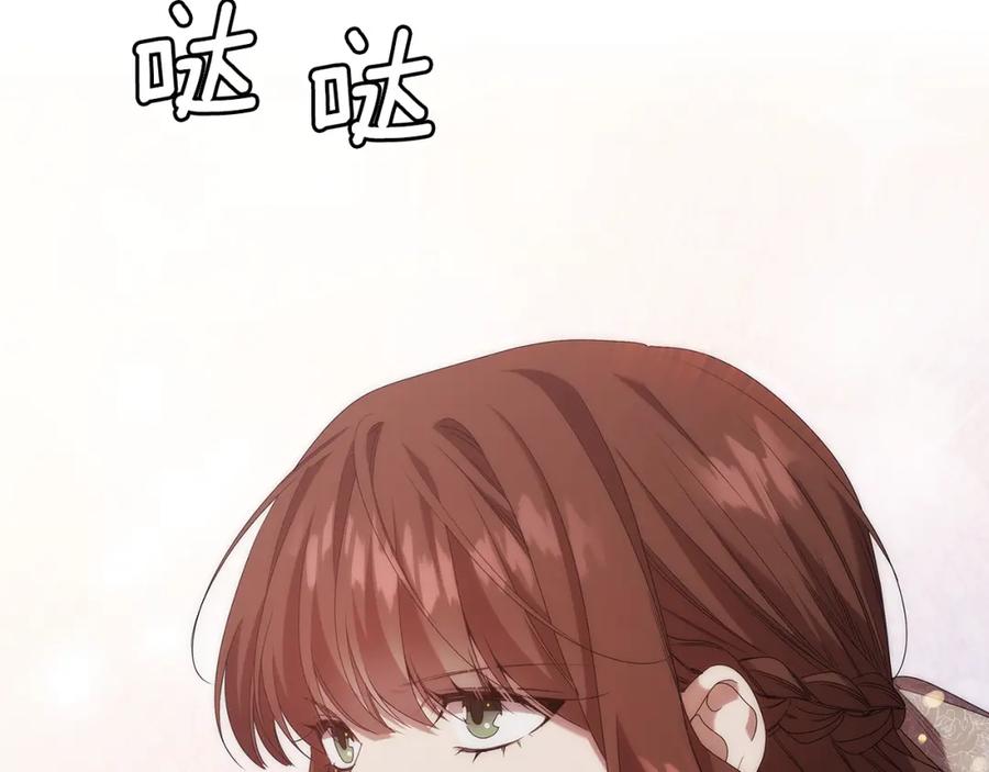 《替身女王》完结篇 迈向光明 第140页