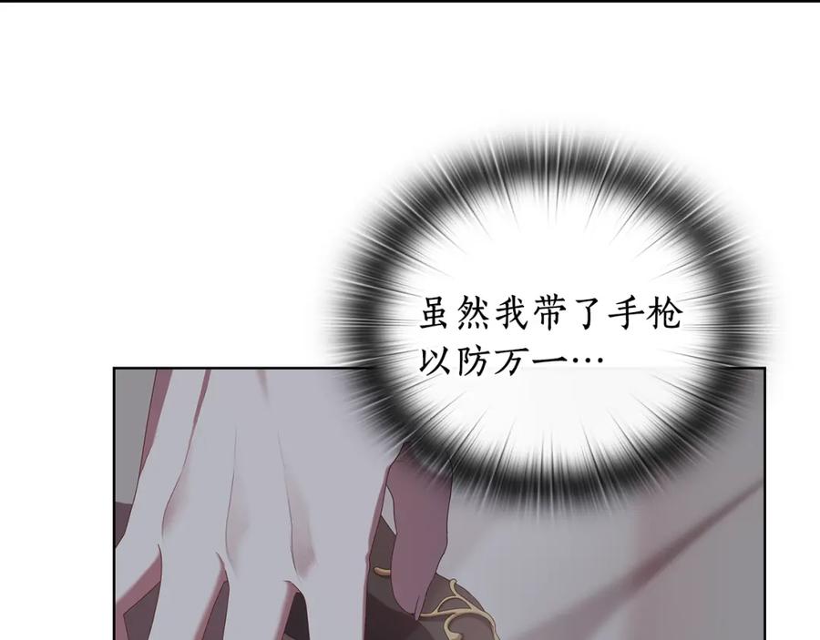 《替身女王》完结篇 迈向光明 第27页