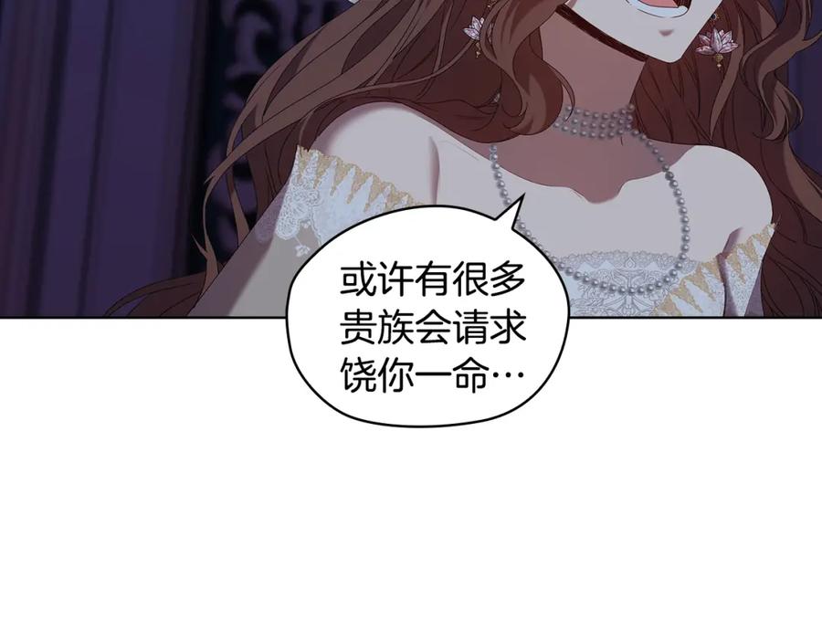 《替身女王》完结篇 迈向光明 第58页