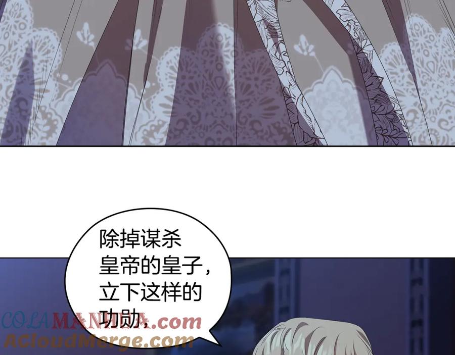 《替身女王》完结篇 迈向光明 第81页