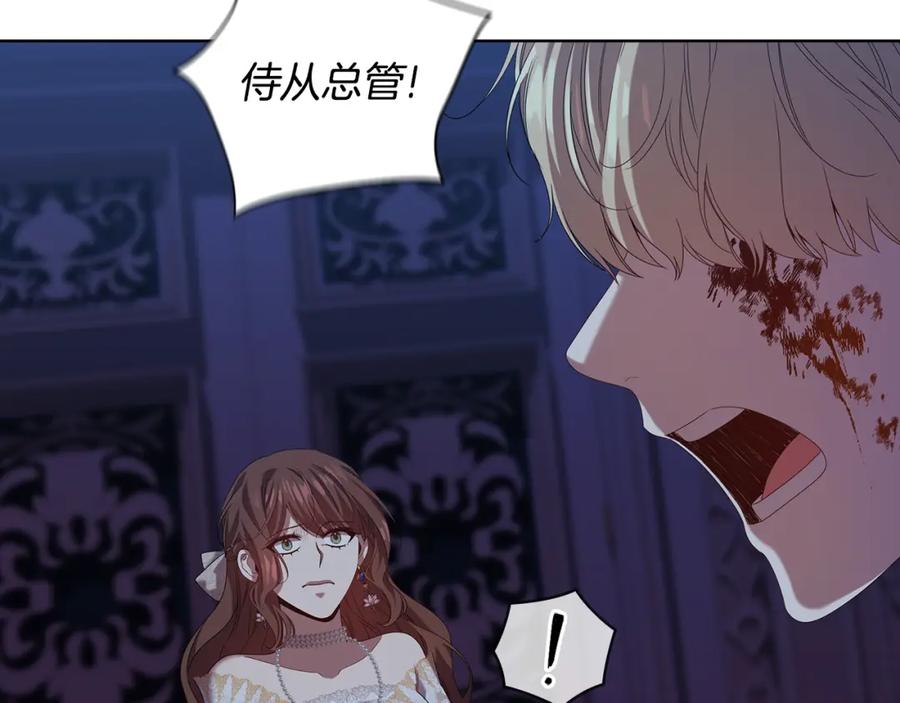 《替身女王》完结篇 迈向光明 第92页