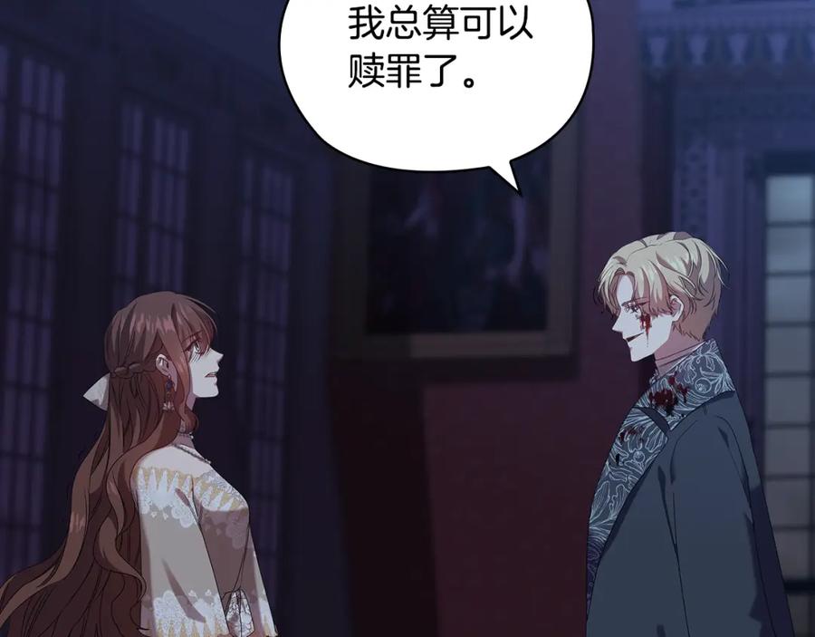 《替身女王》完结篇 迈向光明 第99页