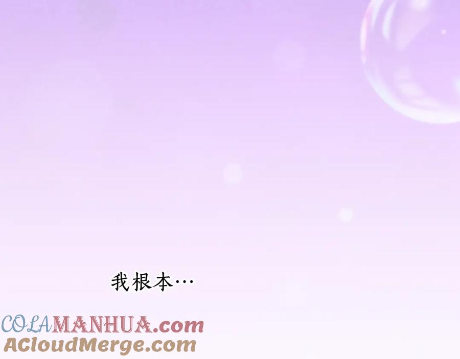 《替身女王》完结篇 迈向光明 第117页
