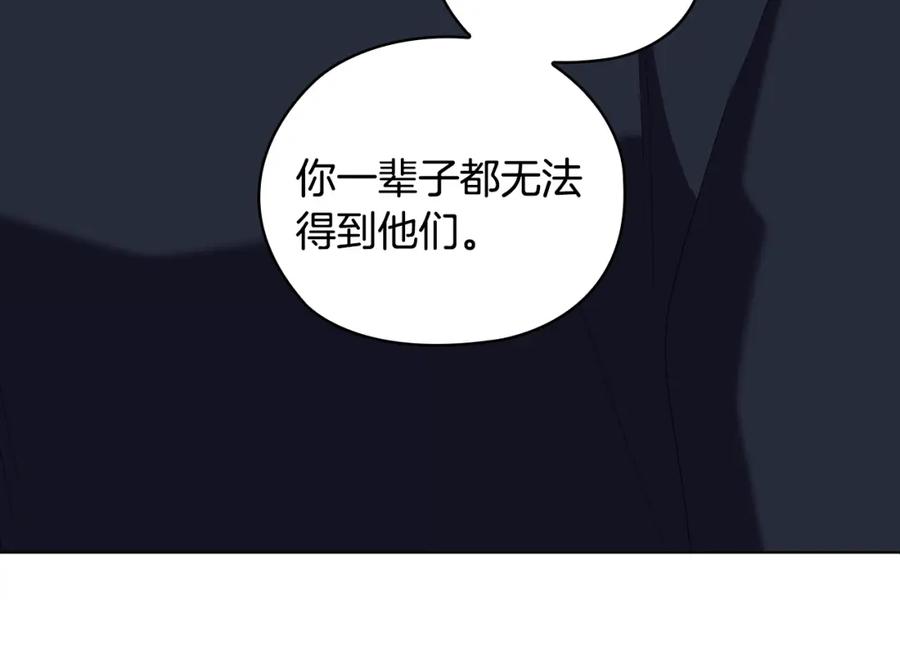 《替身女王》完结篇 迈向光明 第70页