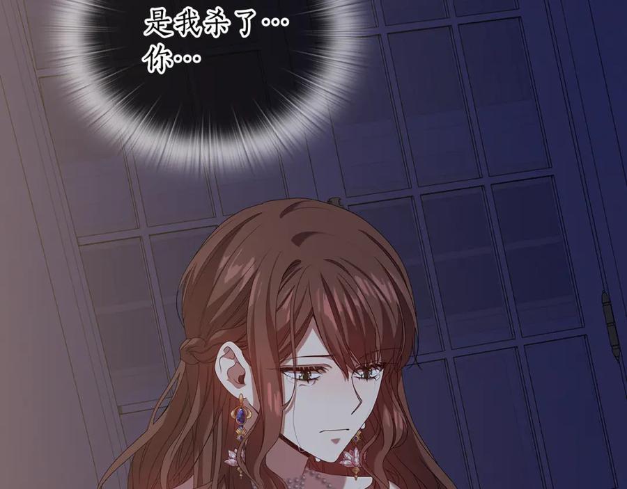 《替身女王》完结篇 迈向光明 第120页