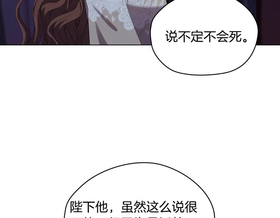 《替身女王》完结篇 迈向光明 第56页