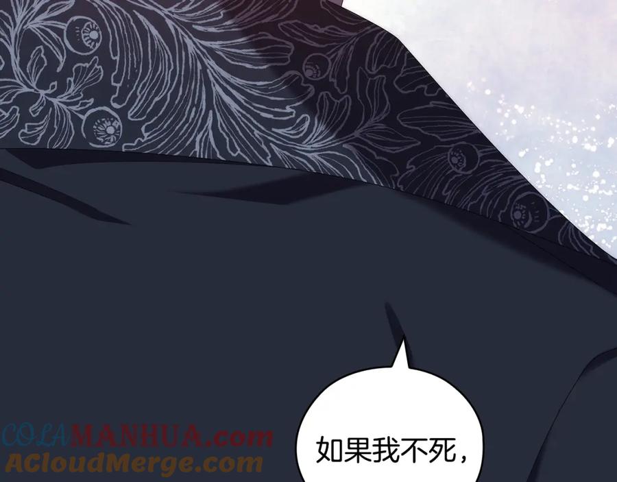 《替身女王》完结篇 迈向光明 第69页