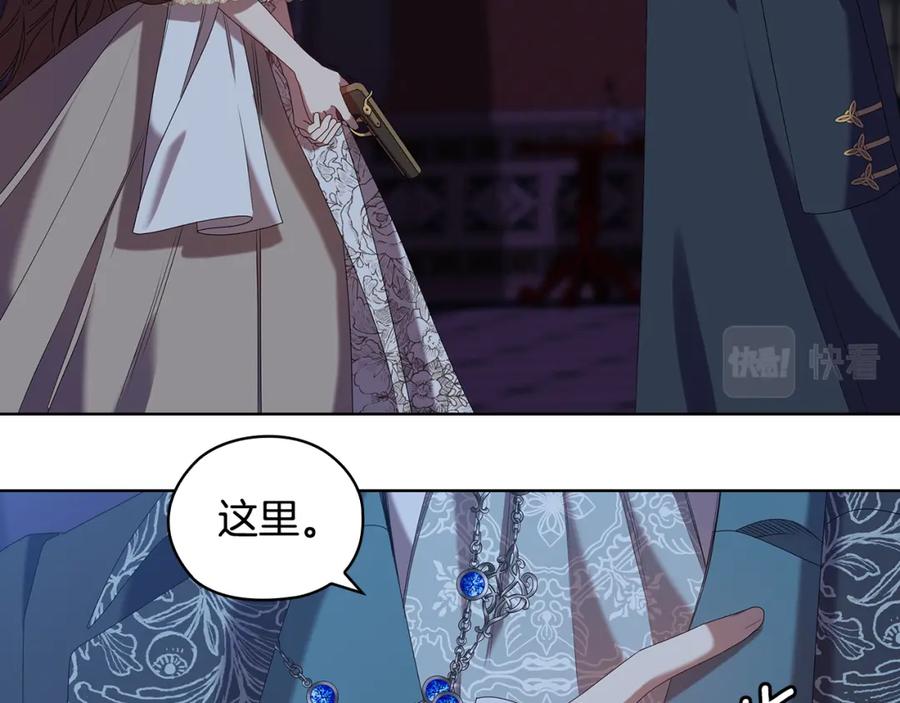 《替身女王》完结篇 迈向光明 第100页