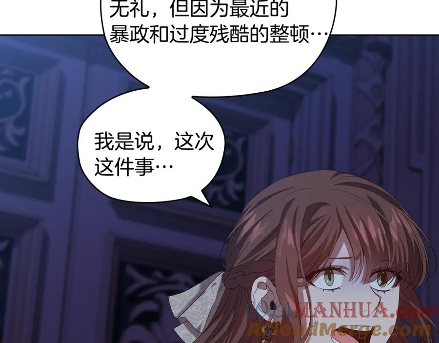 《替身女王》完结篇 迈向光明 第57页