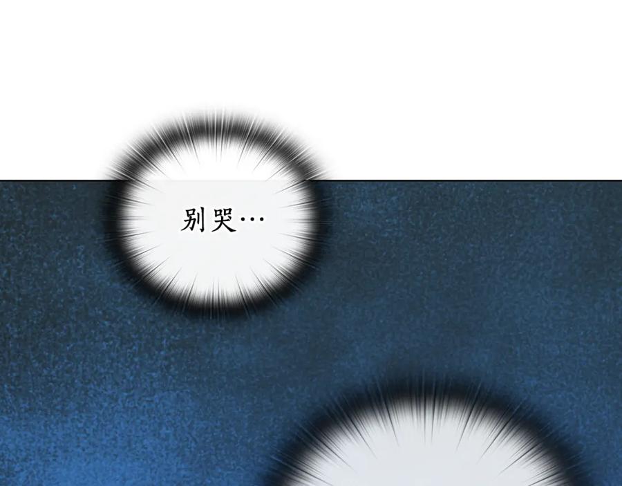 《替身女王》完结篇 迈向光明 第124页