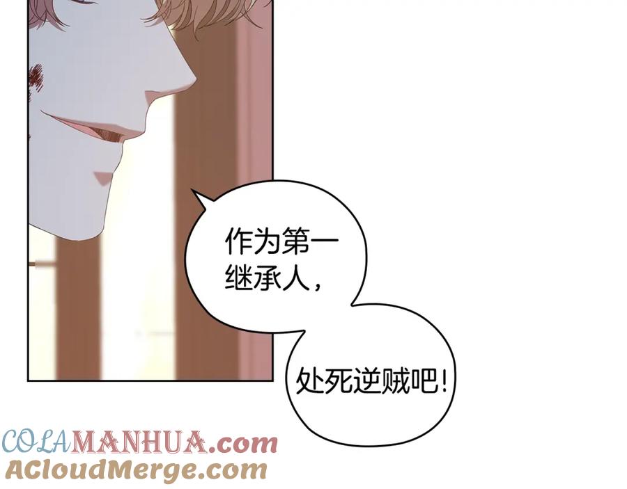 《替身女王》完结篇 迈向光明 第45页