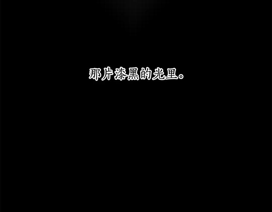 《替身女王》完结篇 迈向光明 第175页