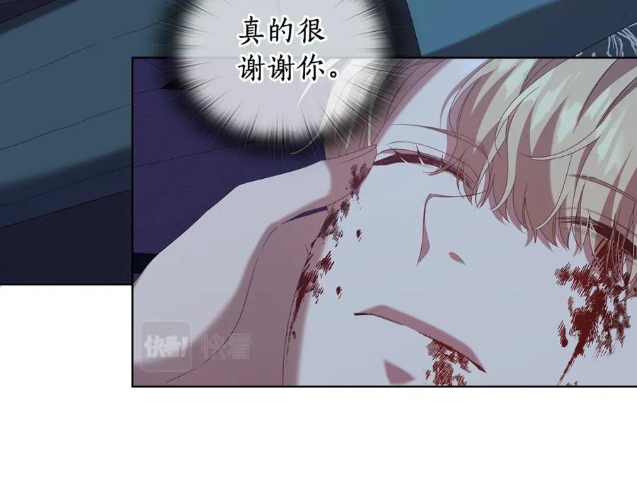 《替身女王》完结篇 迈向光明 第123页