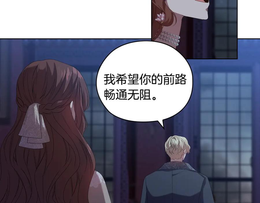 《替身女王》完结篇 迈向光明 第86页