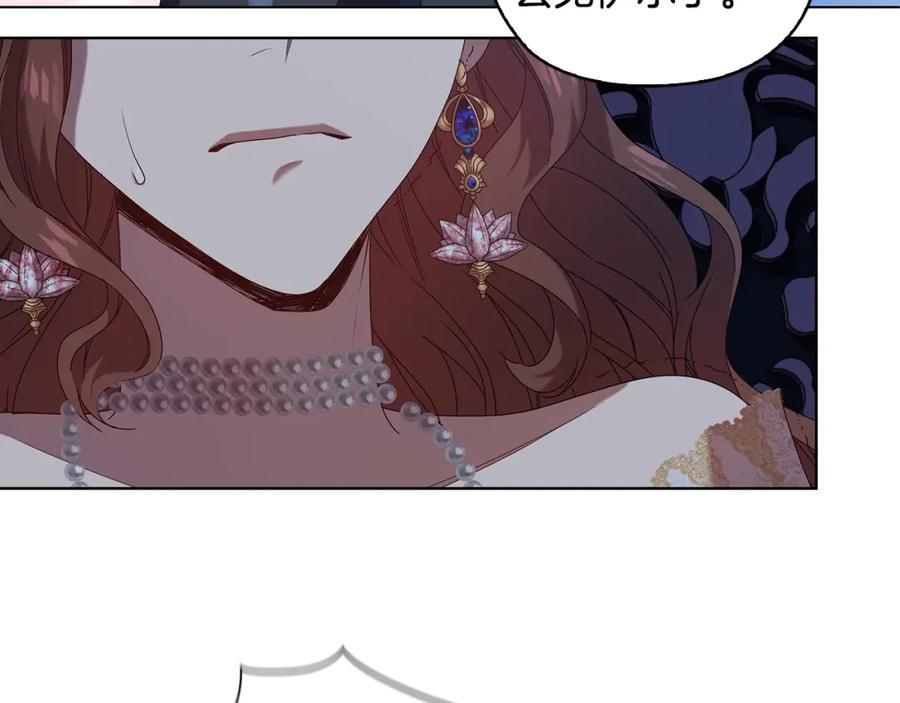 《替身女王》完结篇 迈向光明 第91页