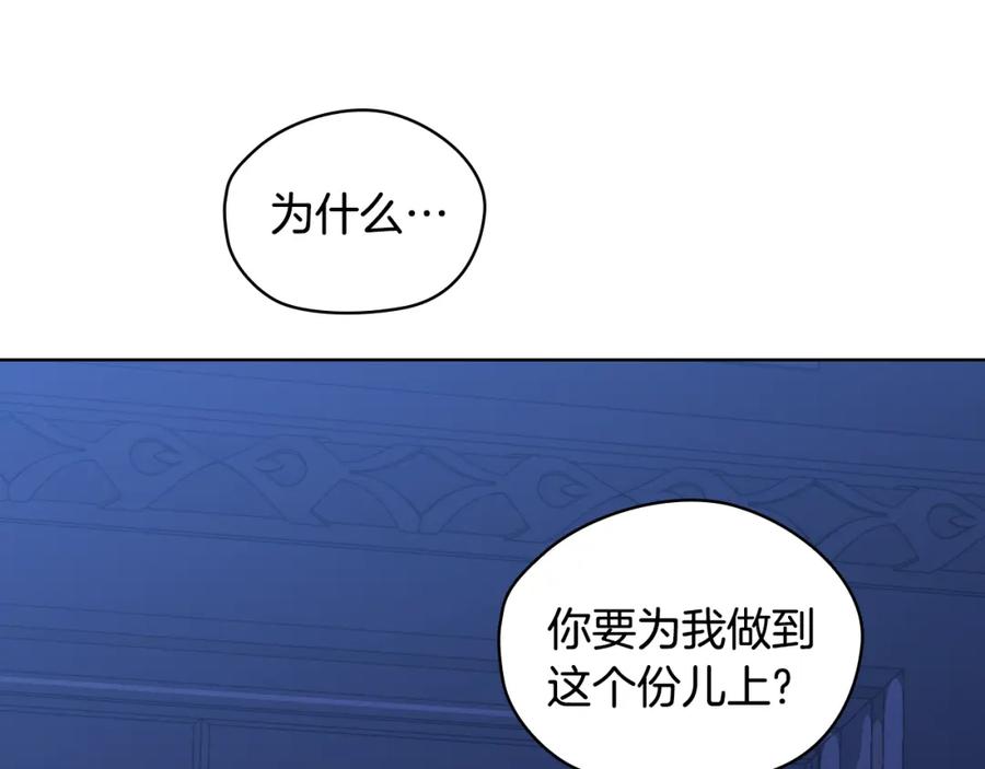 《替身女王》完结篇 迈向光明 第78页