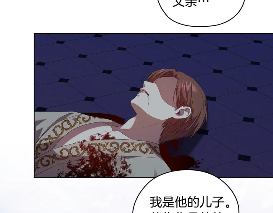 《替身女王》完结篇 迈向光明 第60页