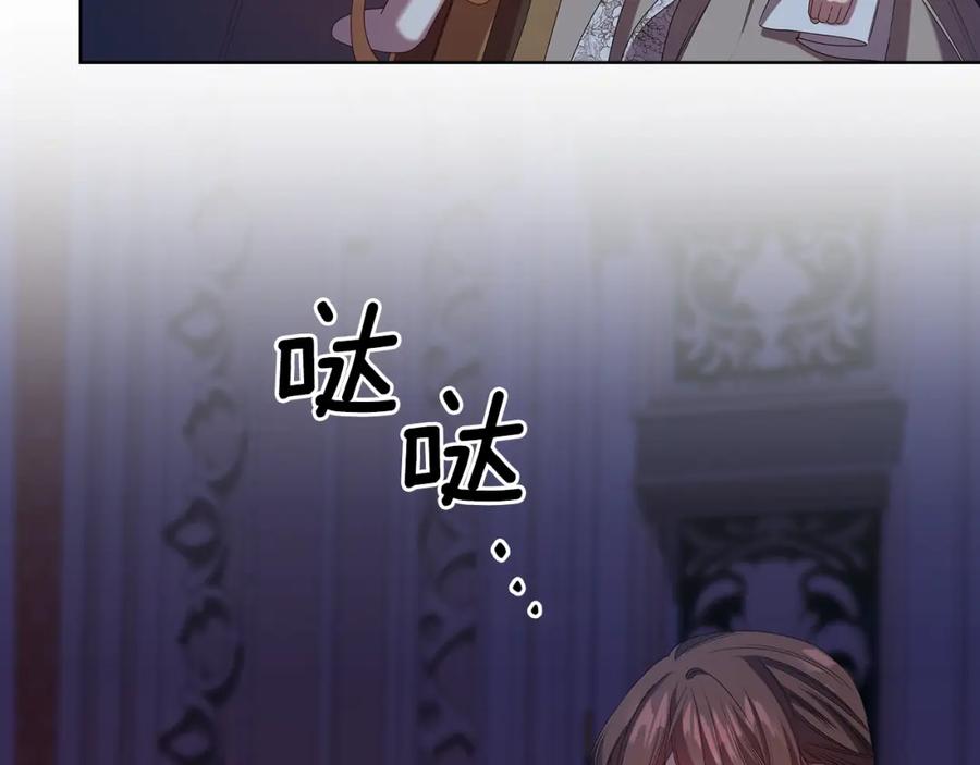 《替身女王》完结篇 迈向光明 第30页