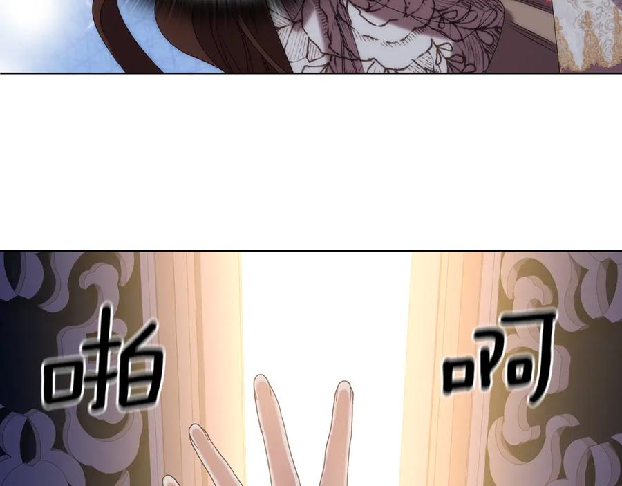 《替身女王》完结篇 迈向光明 第143页