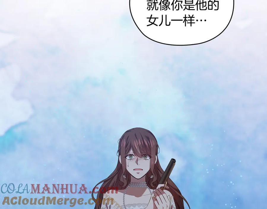 《替身女王》完结篇 迈向光明 第61页