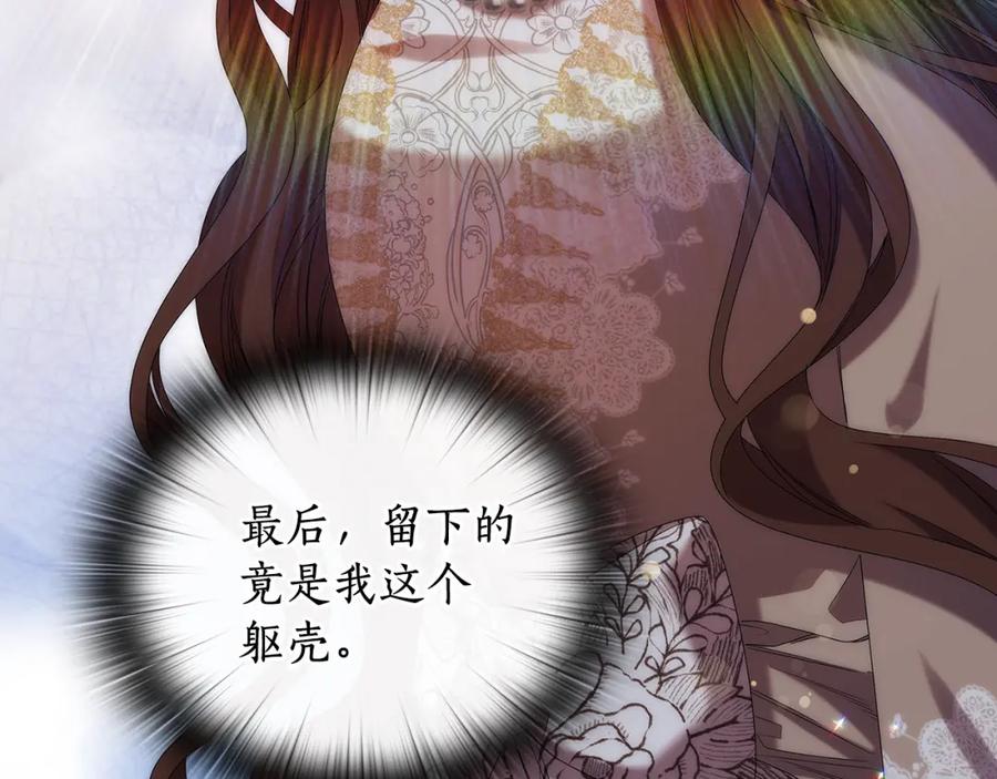 《替身女王》完结篇 迈向光明 第142页