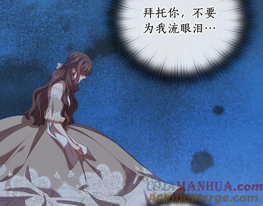 《替身女王》完结篇 迈向光明 第125页