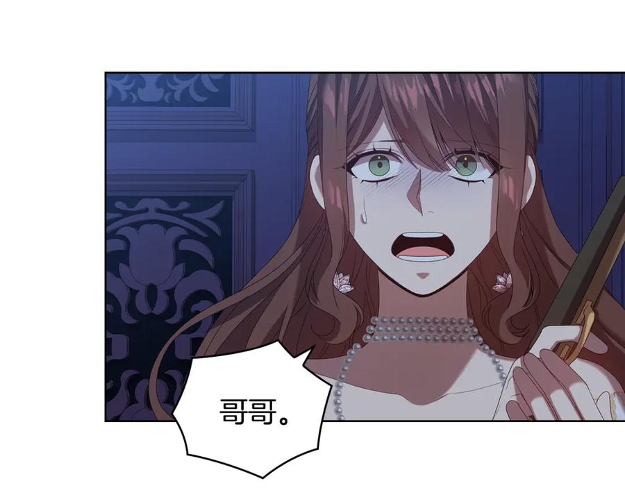 《替身女王》完结篇 迈向光明 第71页