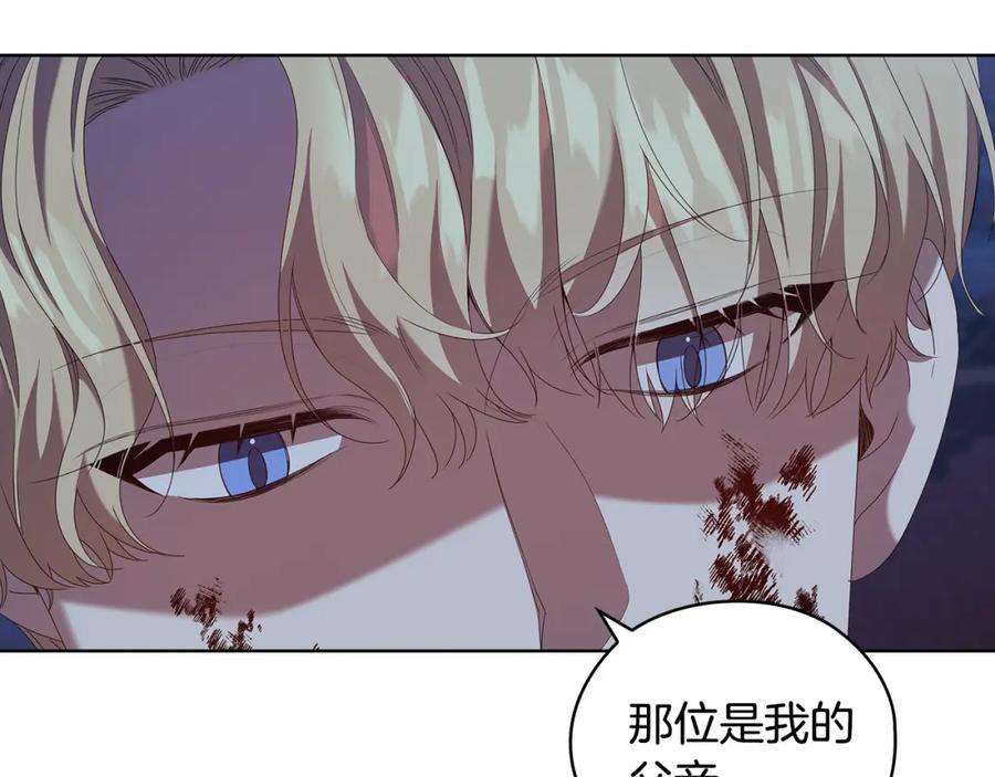 《替身女王》完结篇 迈向光明 第59页