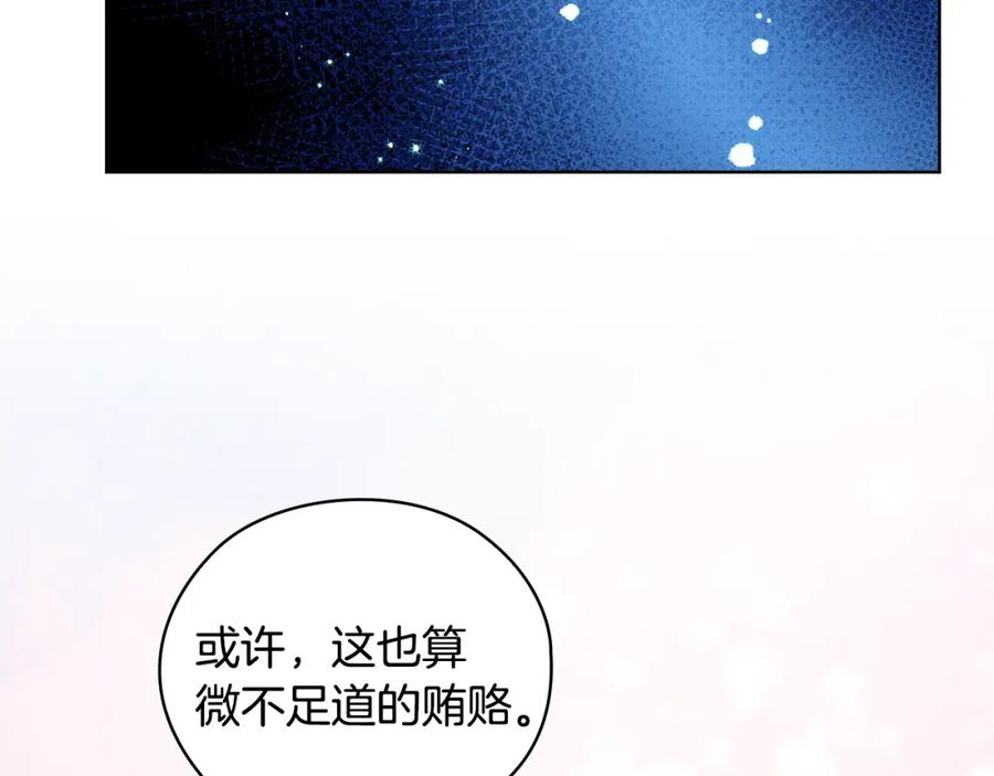 《替身女王》完结篇 迈向光明 第88页