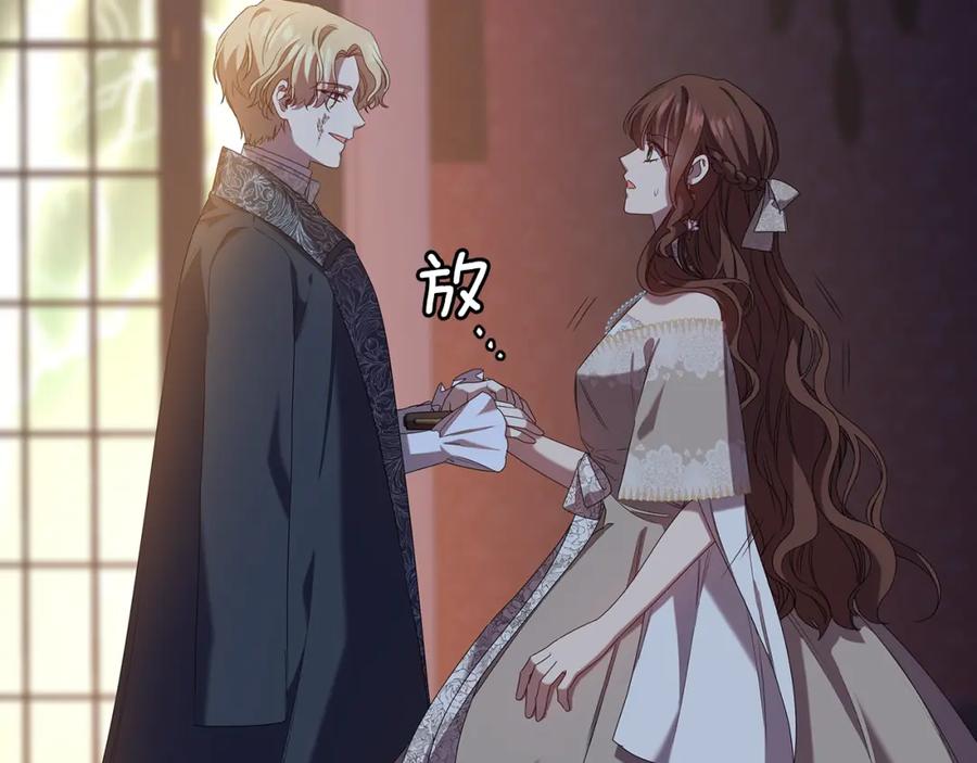《替身女王》完结篇 迈向光明 第42页