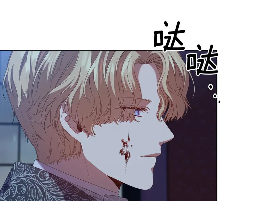 《替身女王》完结篇 迈向光明 第32页