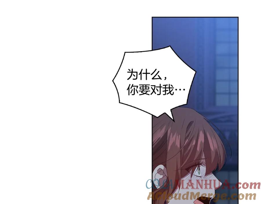 《替身女王》完结篇 迈向光明 第85页