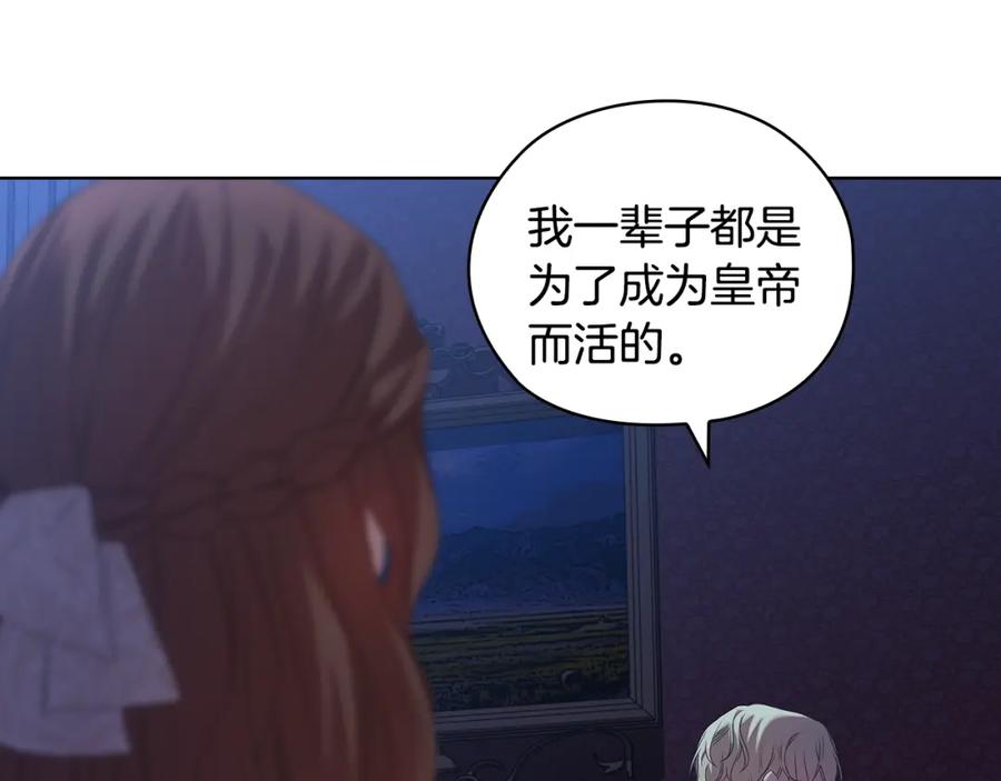 《替身女王》完结篇 迈向光明 第63页