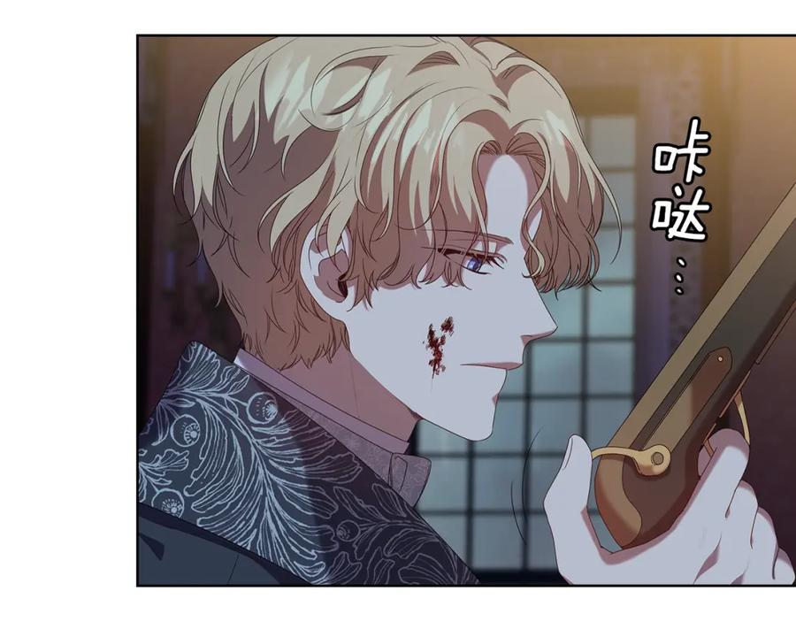 《替身女王》完结篇 迈向光明 第23页