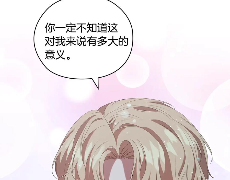 《替身女王》完结篇 迈向光明 第74页