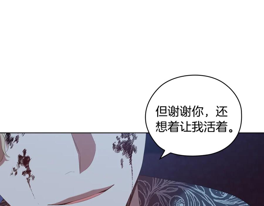 《替身女王》完结篇 迈向光明 第72页