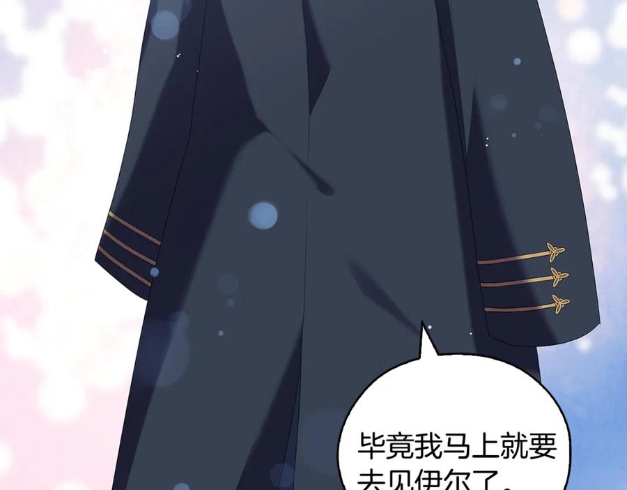 《替身女王》完结篇 迈向光明 第90页