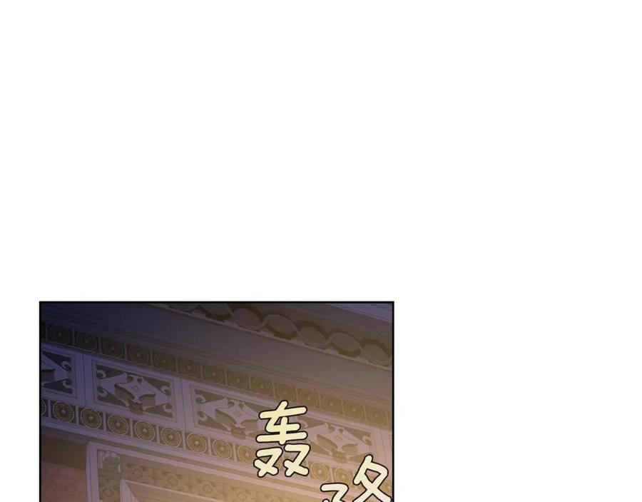 《替身女王》完结篇 迈向光明 第131页