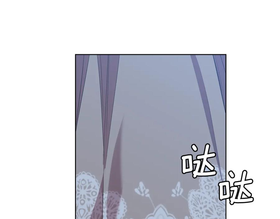 《替身女王》完结篇 迈向光明 第138页